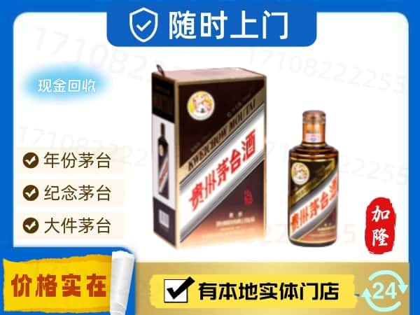 阳江市阳东回收珍品茅台酒空瓶